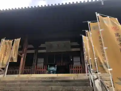 萬福寺(京都府)