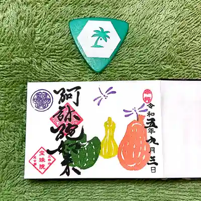 ９月のまめ御朱印は「オータムパンプキン」。
秋の味覚ですね。
