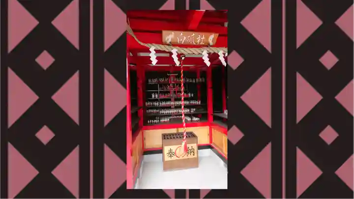 於菊稲荷神社(群馬県)