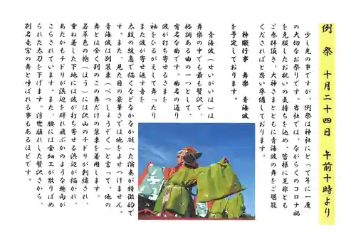 比佐豆知神社(三重県)