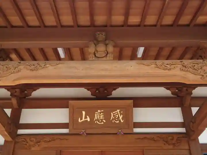 本立寺(神奈川県)