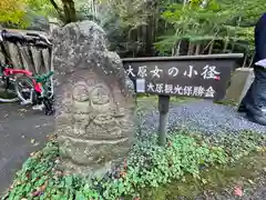 寂光院(京都府)