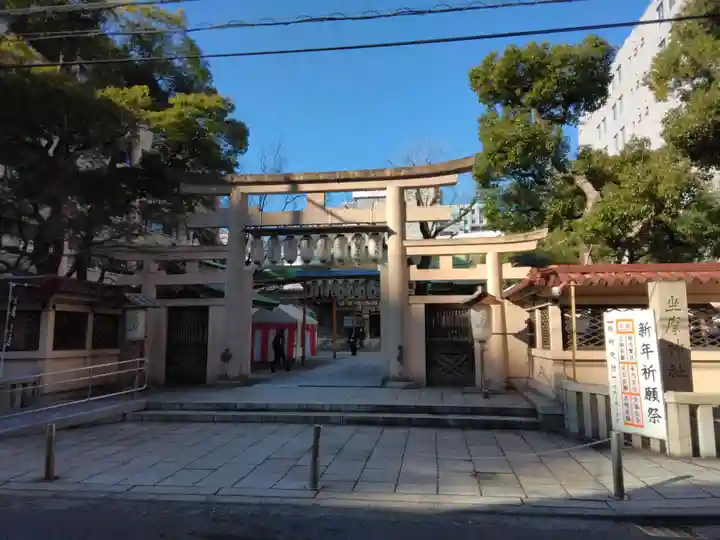 坐摩神社(大阪府)