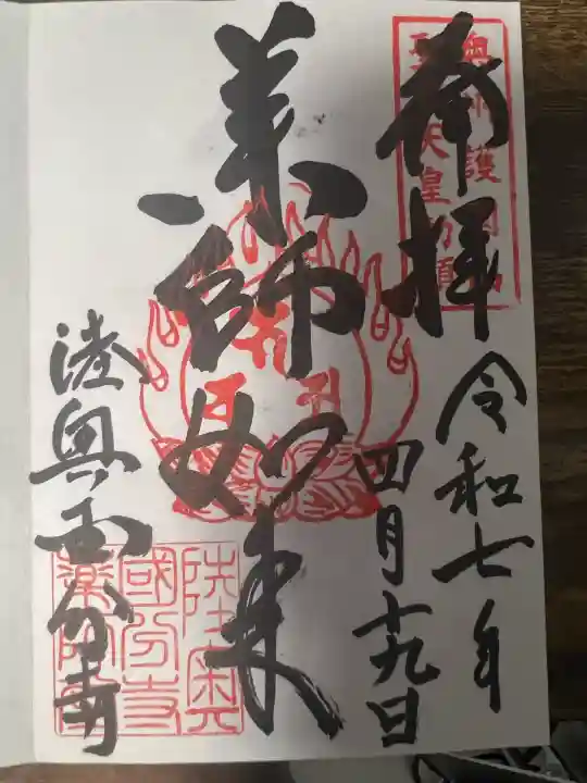 陸奥國分寺(宮城県)