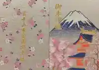 富士山本宮浅間大社の{uncategorized: "未分類", other: "その他", undefined: "問題あり", building: "その他建物", grave: "お墓", sacred_gate: "鳥居", guardian: "狛犬", statue: "像", buddha: "仏像", history: "歴史", nature: "自然", garden: "庭園", animal: "動物", pagoda: "塔", temizu: "手水舎", mountain_gate: "山門・神門", sanctuary: "本殿・本堂", subordinate: "末社・摂社", art: "芸術", scenery: "景色", jizo: "地蔵", ema: "絵馬", goshuin: "御朱印", omikuji: "おみくじ", items: "授与品その他", amulet: "お守り", goshuincho: "御朱印帳", eats: "食事", festival: "お祭り", votive_dance: "神楽", shichigosan: "七五三参", wedding: "結婚式", experience: "体験その他", initially: "初詣", around: "周辺", anti_infection: "感染症対策"}