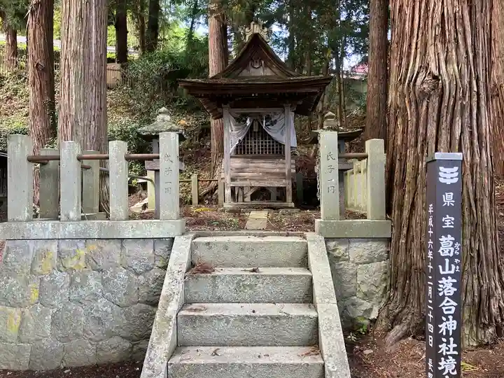 葛山落合神社(長野県)