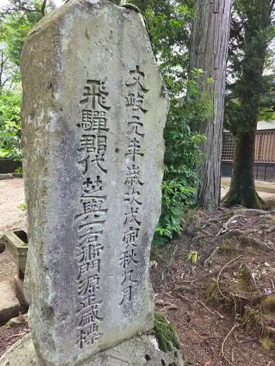 荏名神社(岐阜県)