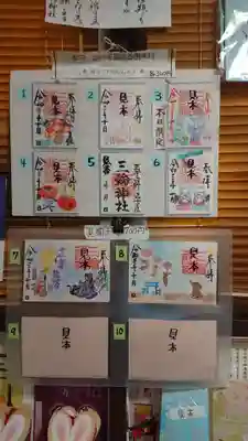 三輪神社のその他建物
