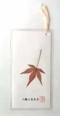 真長寺の授与品その他