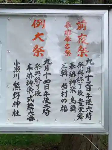 熊野神社(岩手県)