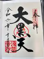 浅草寺(東京都)