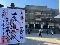 川崎大師(平間寺)(神奈川県)