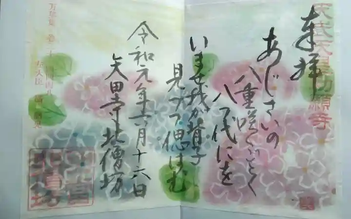 北僧坊(奈良県)