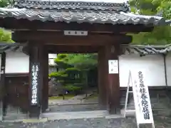 桂春院(京都府)