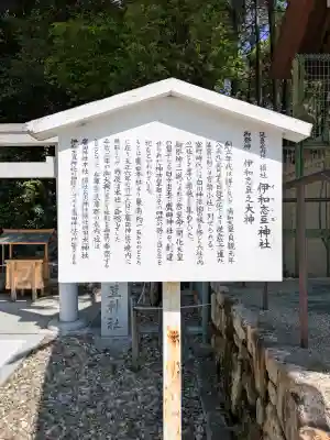 伊和志豆神社(廣田神社境内摂社)(兵庫県)