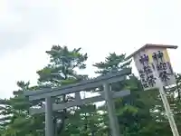 出雲大社(島根県)