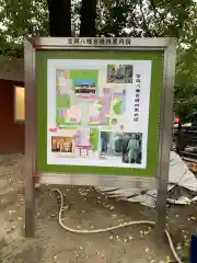 富岡八幡宮の建物その他