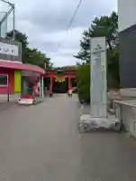 寺尾神社(新潟県)