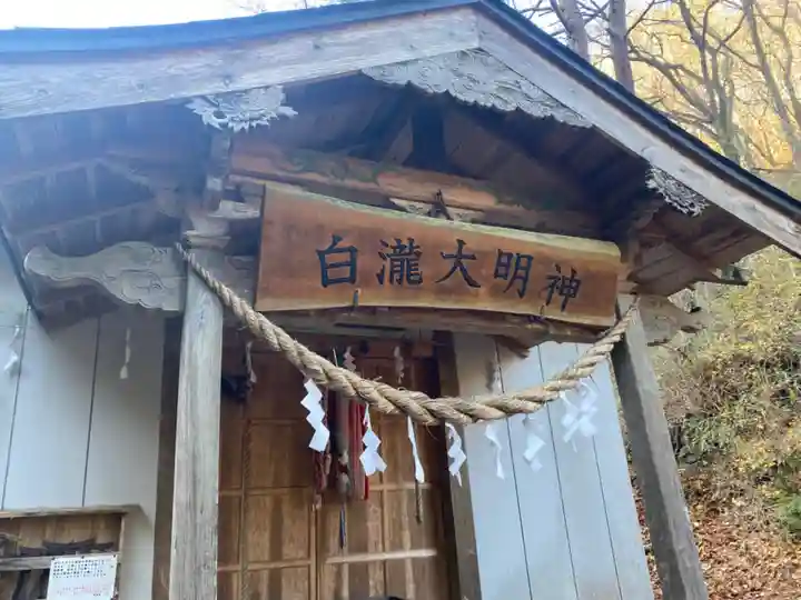 白瀧神社の本殿・本堂