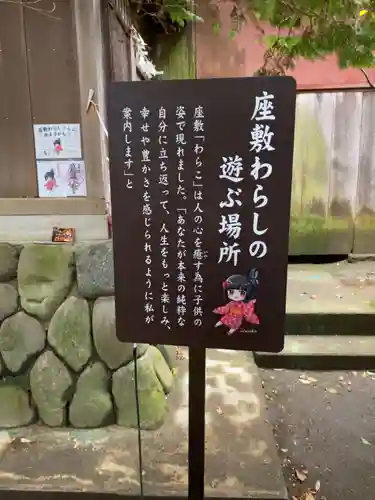 鶴嶺八幡宮の体験その他