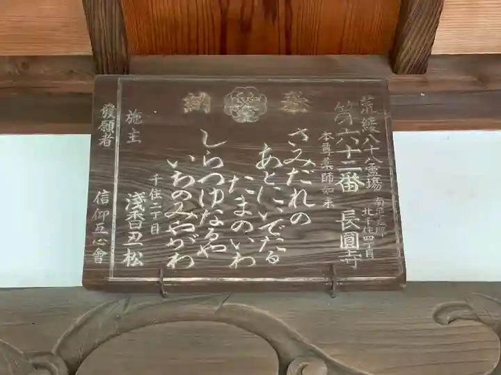 長円寺(東京都)