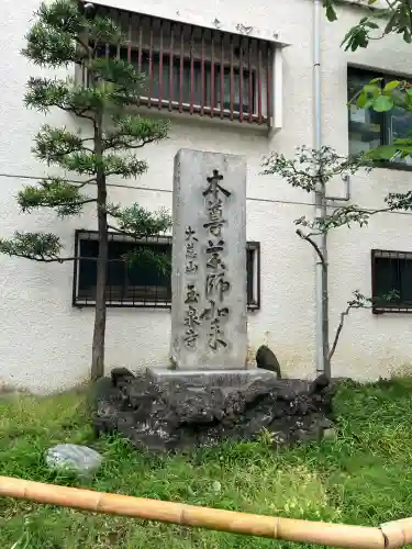 玉泉寺(神奈川県)