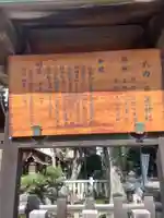 日置神社の歴史