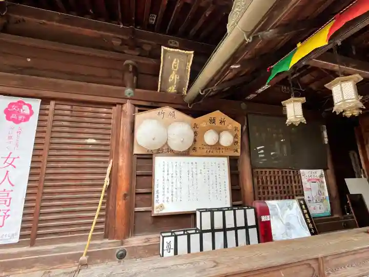 慈尊院(和歌山県)