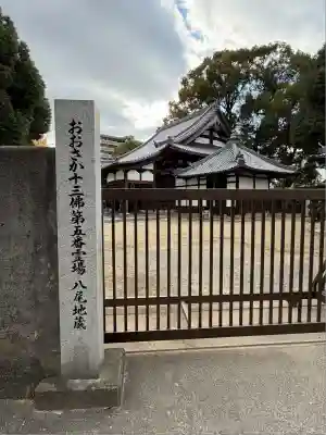 常光寺(大阪府)