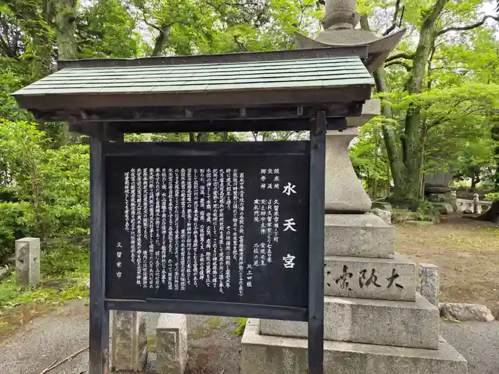 水天宮(福岡県)