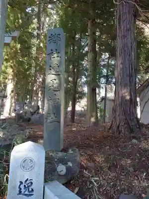 逸見神社(山梨県)