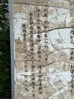 碑文谷向原教会(東京都)