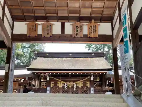 伊太祁曽神社の建物その他