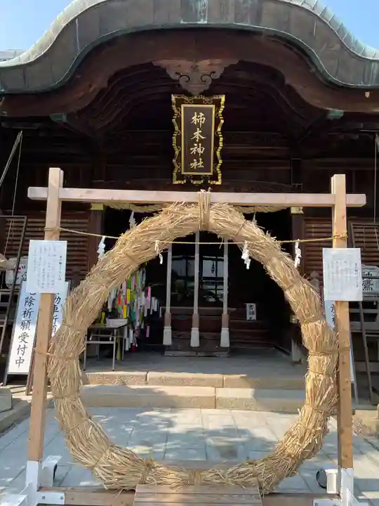 柿本神社(兵庫県)