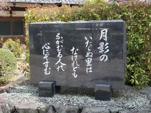 荘厳寺の建物その他