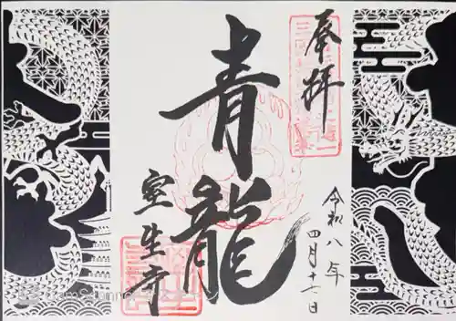 室生寺(奈良県)