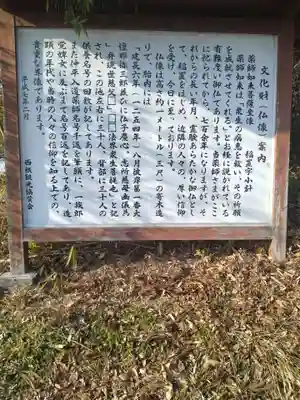 小針薬師如来堂(宮城県)
