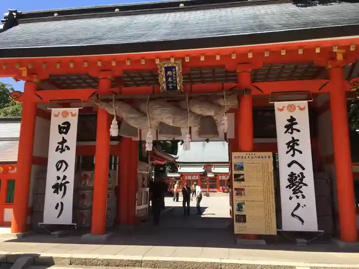 熊野速玉大社の山門・神門