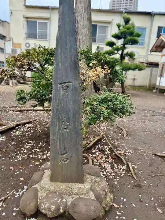 和田稲荷神社の{uncategorized: "未分類", other: "その他", undefined: "問題あり", building: "その他建物", grave: "お墓", sacred_gate: "鳥居", guardian: "狛犬", statue: "像", buddha: "仏像", history: "歴史", nature: "自然", garden: "庭園", animal: "動物", pagoda: "塔", temizu: "手水舎", mountain_gate: "山門・神門", sanctuary: "本殿・本堂", subordinate: "末社・摂社", art: "芸術", scenery: "景色", jizo: "地蔵", ema: "絵馬", goshuin: "御朱印", omikuji: "おみくじ", items: "授与品その他", amulet: "お守り", goshuincho: "御朱印帳", eats: "食事", festival: "お祭り", votive_dance: "神楽", shichigosan: "七五三参", wedding: "結婚式", experience: "体験その他", initially: "初詣", around: "周辺", anti_infection: "感染症対策"}