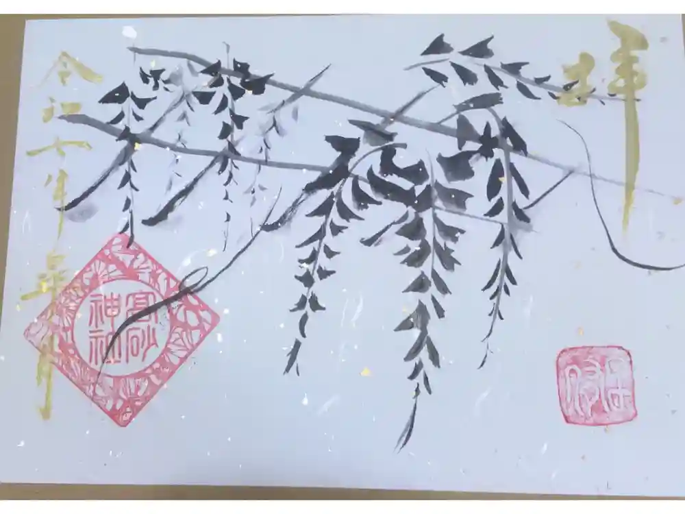 高砂神社の御朱印