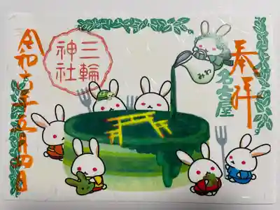 三輪神社(愛知県)