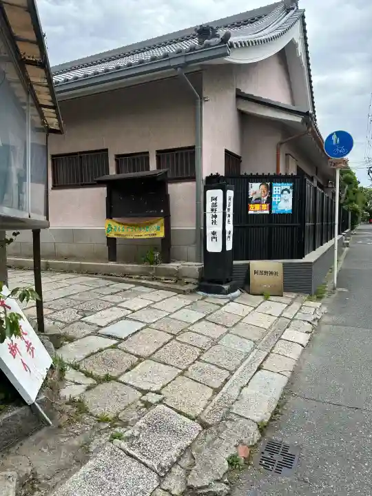 阿部野神社(大阪府)