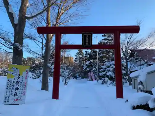 多賀神社の鳥居