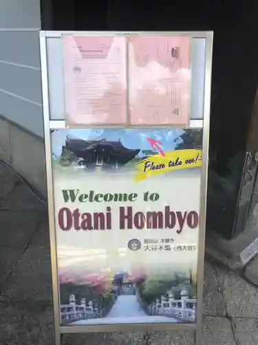 大谷本廟のその他建物