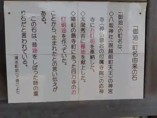 白山神社(福井県)