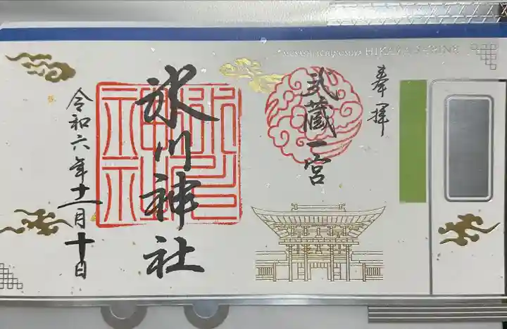 武蔵一宮氷川神社(埼玉県)