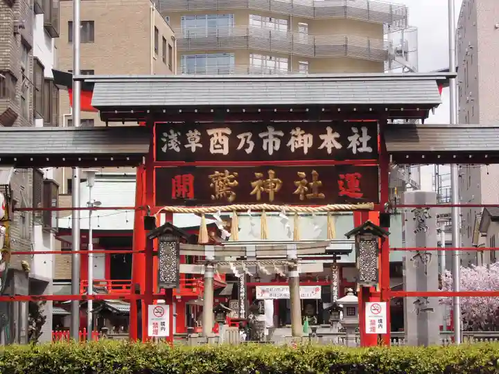 鷲神社のその他建物