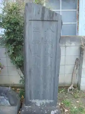 八幡神社のその他建物