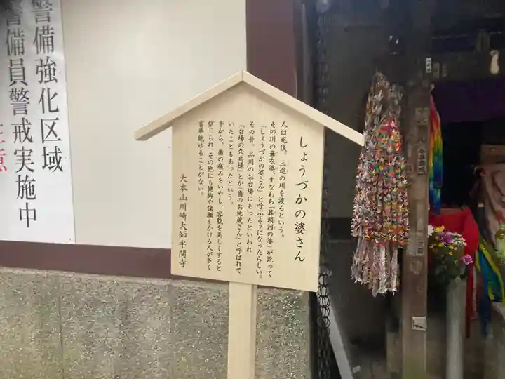 川崎大師(平間寺)(神奈川県)