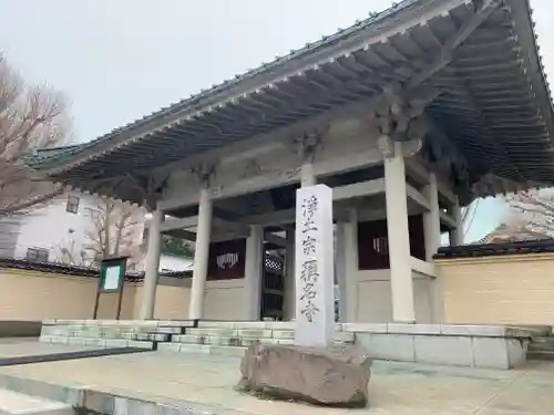 称名寺の山門・神門